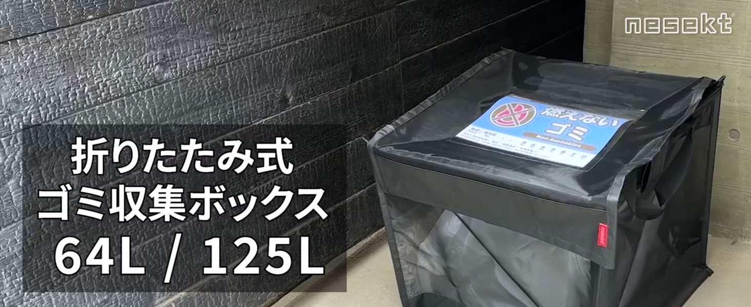 NAT@断捨離の為、‬お値下げ可⭕です様 リクエスト 9点 まとめ商品 即納！ゴミ箱 蓋付き 91L 125L 戸別収集 ゴミボックス ゴミ